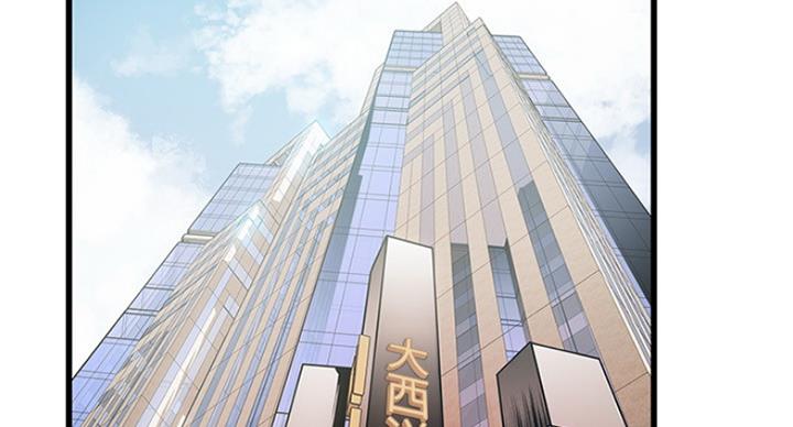 《大西洋法务所》第206话 第61页