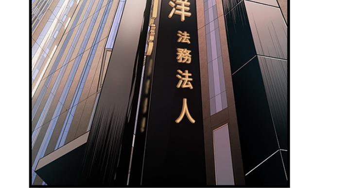 《大西洋法务所》第206话 第62页