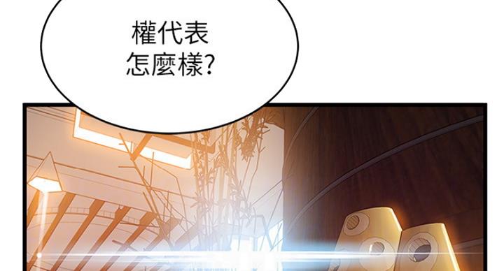 《大西洋法务所》第206话 第64页