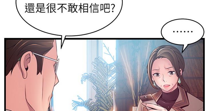 《大西洋法务所》第206话 第67页