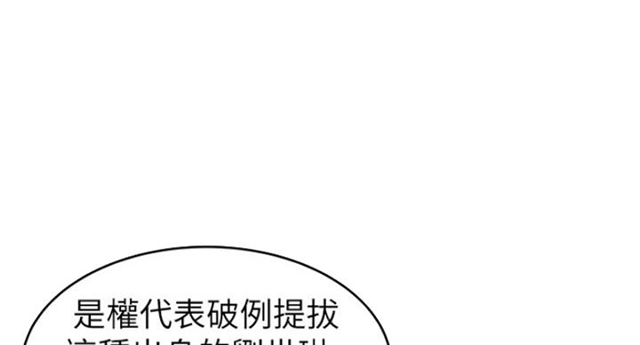 《大西洋法务所》第206话 第69页