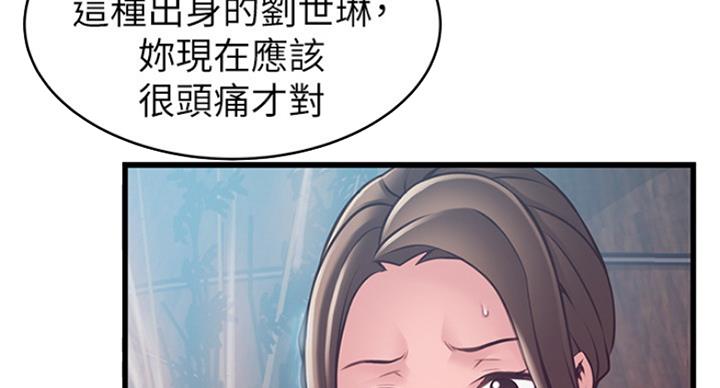 《大西洋法务所》第206话 第70页