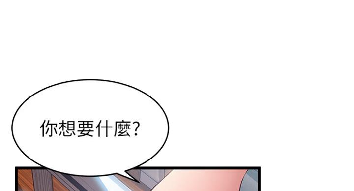 《大西洋法务所》第206话 第72页