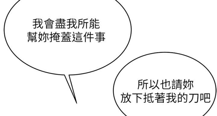 《大西洋法务所》第206话 第75页