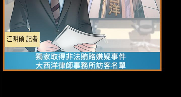 《大西洋法务所》第206话 第83页