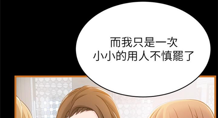 《大西洋法务所》第206话 第84页