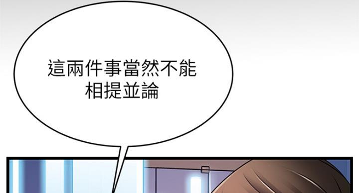 《大西洋法务所》第206话 第88页