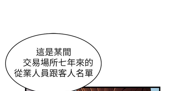 《大西洋法务所》第206话 第8页