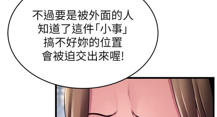 《大西洋法务所》第206话 第91页