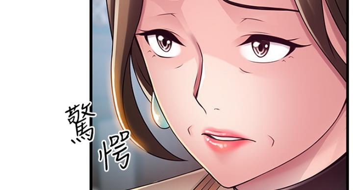 《大西洋法务所》第206话 第92页