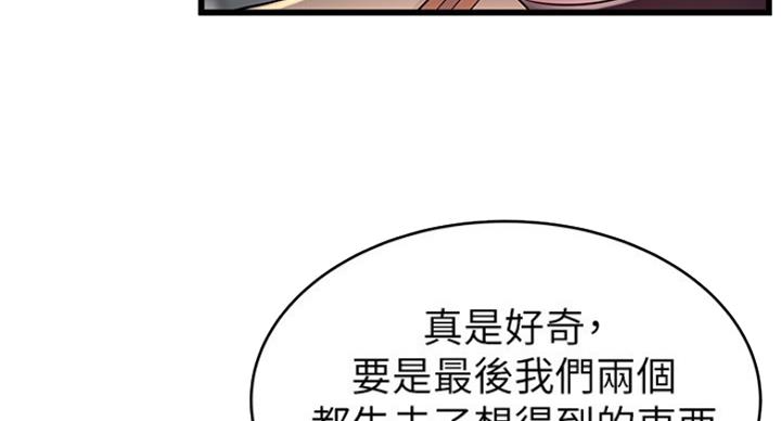 《大西洋法务所》第206话 第93页