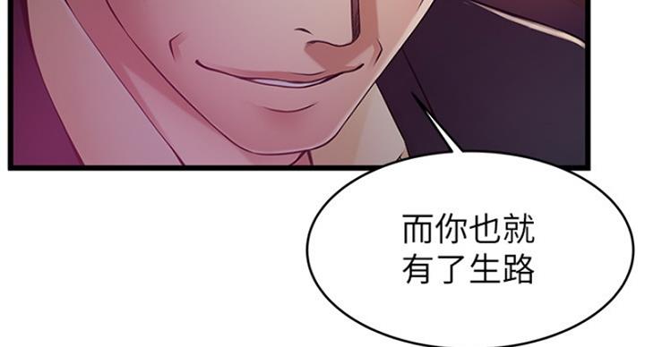 《大西洋法务所》第205话 第101页
