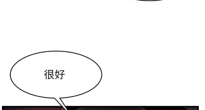 《大西洋法务所》第205话 第102页