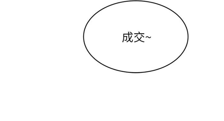 《大西洋法务所》第205话 第105页