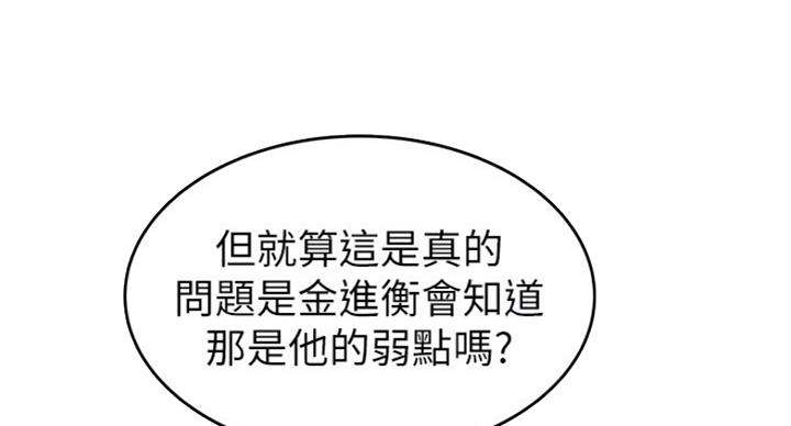 《大西洋法务所》第205话 第11页