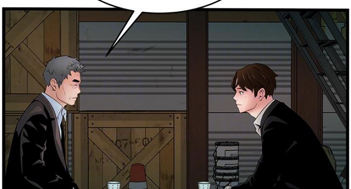 《大西洋法务所》第205话 第12页