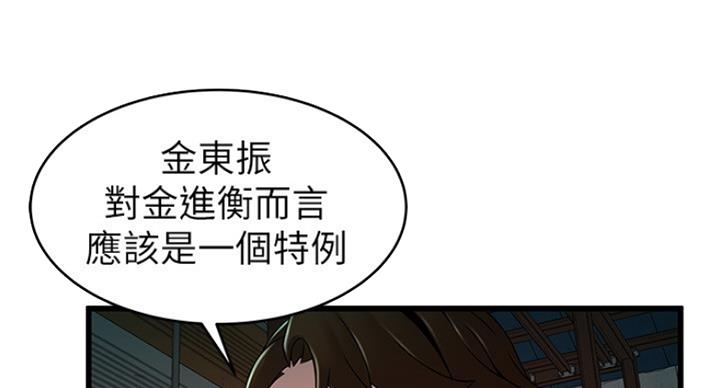 《大西洋法务所》第205话 第14页