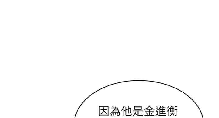 《大西洋法务所》第205话 第16页