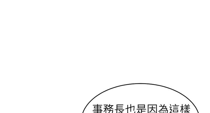 《大西洋法务所》第205话 第19页
