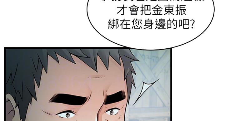《大西洋法务所》第205话 第20页