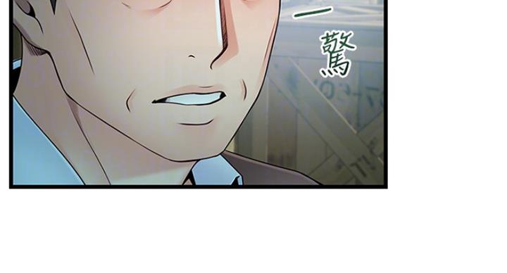 《大西洋法务所》第205话 第21页