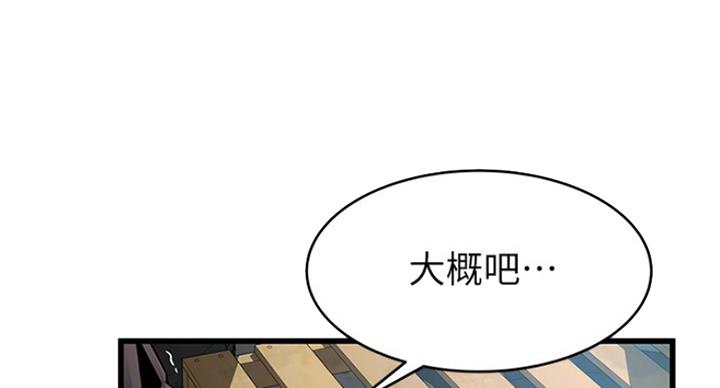 《大西洋法务所》第205话 第22页