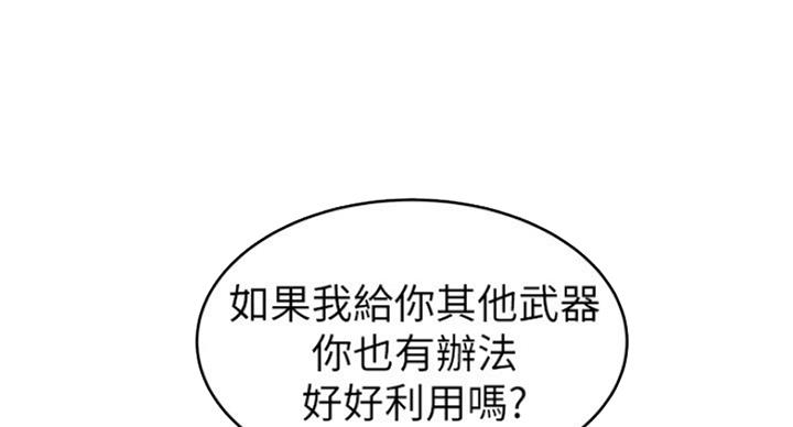 《大西洋法务所》第205话 第24页
