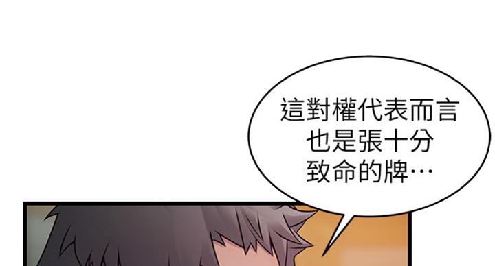 《大西洋法务所》第205话 第27页