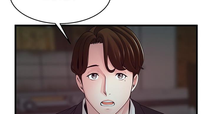 《大西洋法务所》第205话 第30页