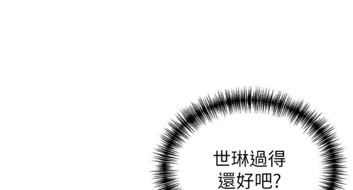 《大西洋法务所》第205话 第40页