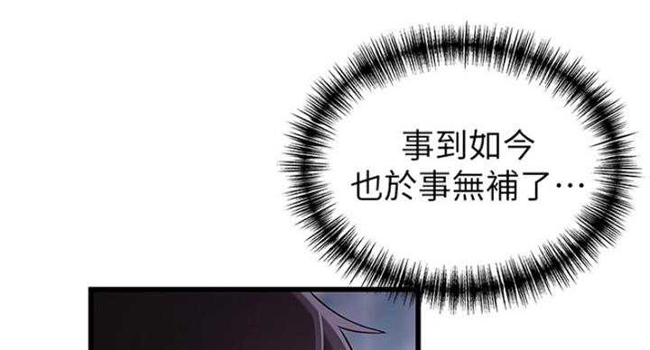 《大西洋法务所》第205话 第43页