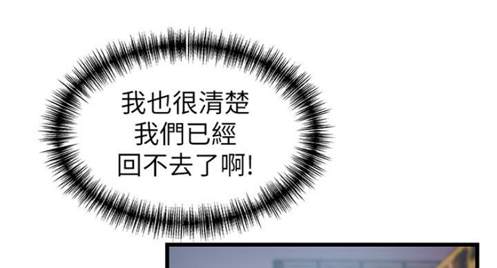 《大西洋法务所》第205话 第46页