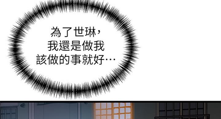 《大西洋法务所》第205话 第49页