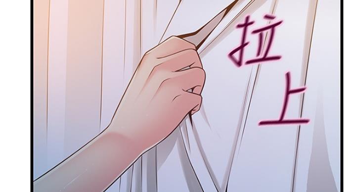 《大西洋法务所》第205话 第57页