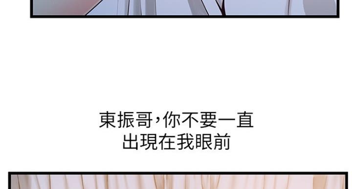 《大西洋法务所》第205话 第58页
