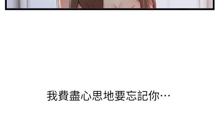 《大西洋法务所》第205话 第60页