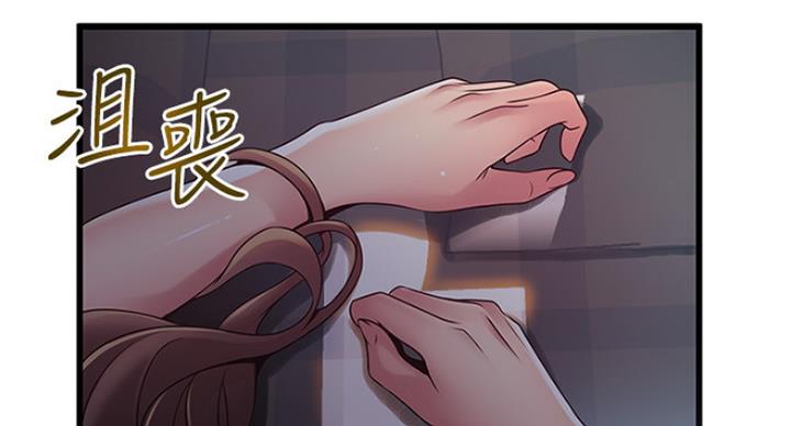 《大西洋法务所》第205话 第61页