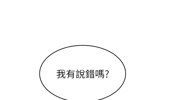 《大西洋法务所》第205话 第6页