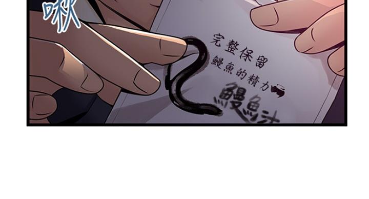 《大西洋法务所》第205话 第71页