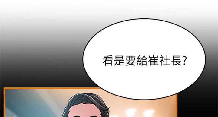 《大西洋法务所》第205话 第83页