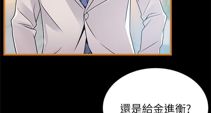 《大西洋法务所》第205话 第85页