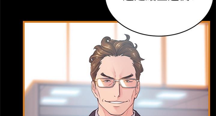 《大西洋法务所》第205话 第86页