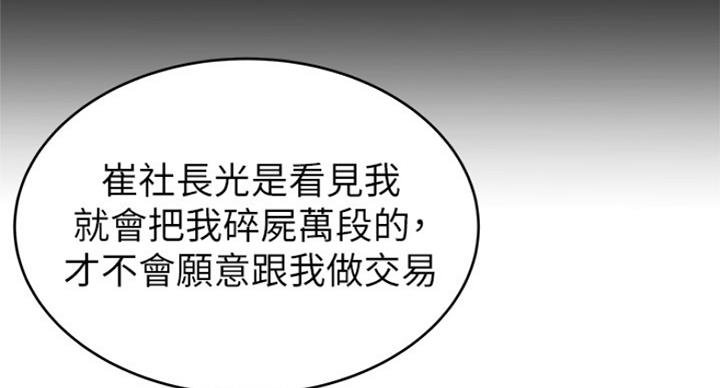 《大西洋法务所》第205话 第88页