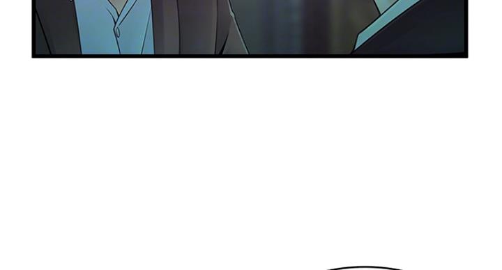 《大西洋法务所》第205话 第8页