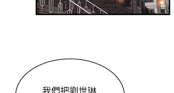 《大西洋法务所》第205话 第96页