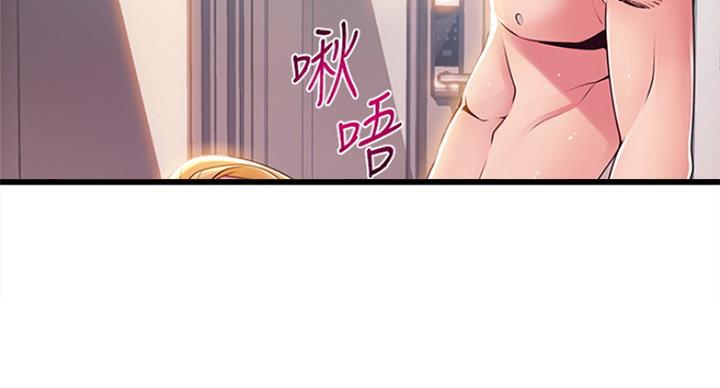 《大西洋法务所》第209话 第10页