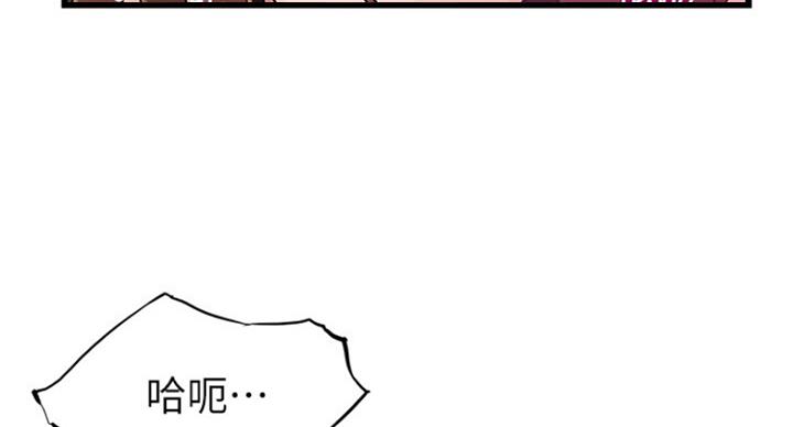 《大西洋法务所》第209话 第13页