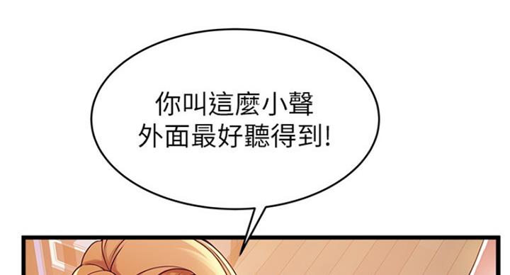 《大西洋法务所》第209话 第16页
