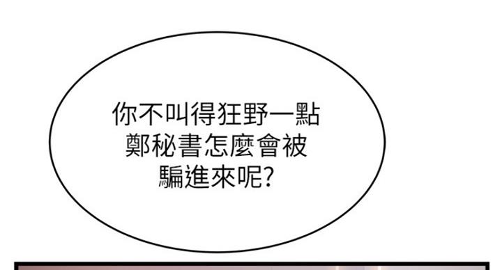 《大西洋法务所》第209话 第18页