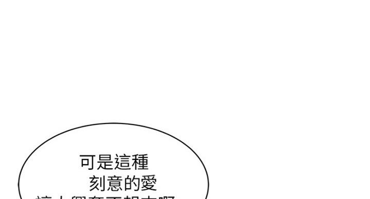 《大西洋法务所》第209话 第21页